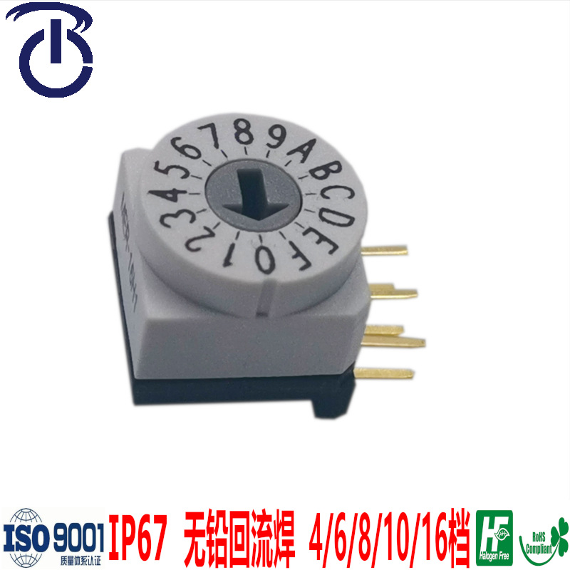 荣千供应进口白色4位8位16位反码正向侧向2.54mm编码防水旋转开关