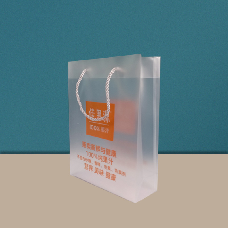 礼物袋子PVC手提袋喜糖pp塑料包装袋透明磨砂饰品礼品袋伴手礼袋