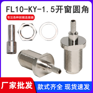 F-KY-1.5�_��Ӣ��F�^�A��ĸ�^���Ӻ��ӿɽ�RG316 RG179 RG174��