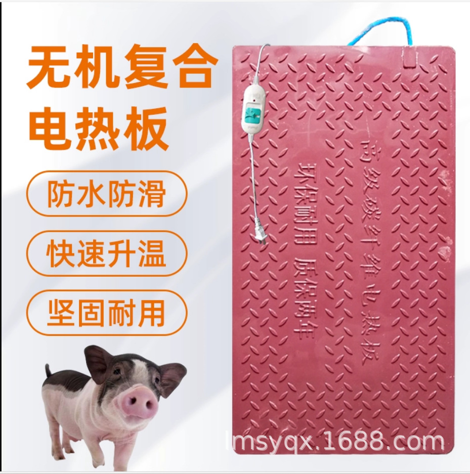 供应复合电热板 小猪电热板 仔猪电热板 碳纤维电热板