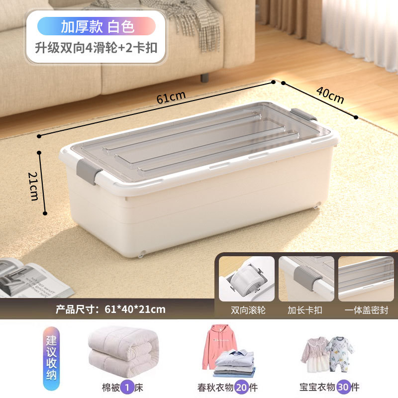 투명 화이트 [가로 61*세로 40 높이 21] 양방향 4륜 바퀴 - 장난감/책 수납