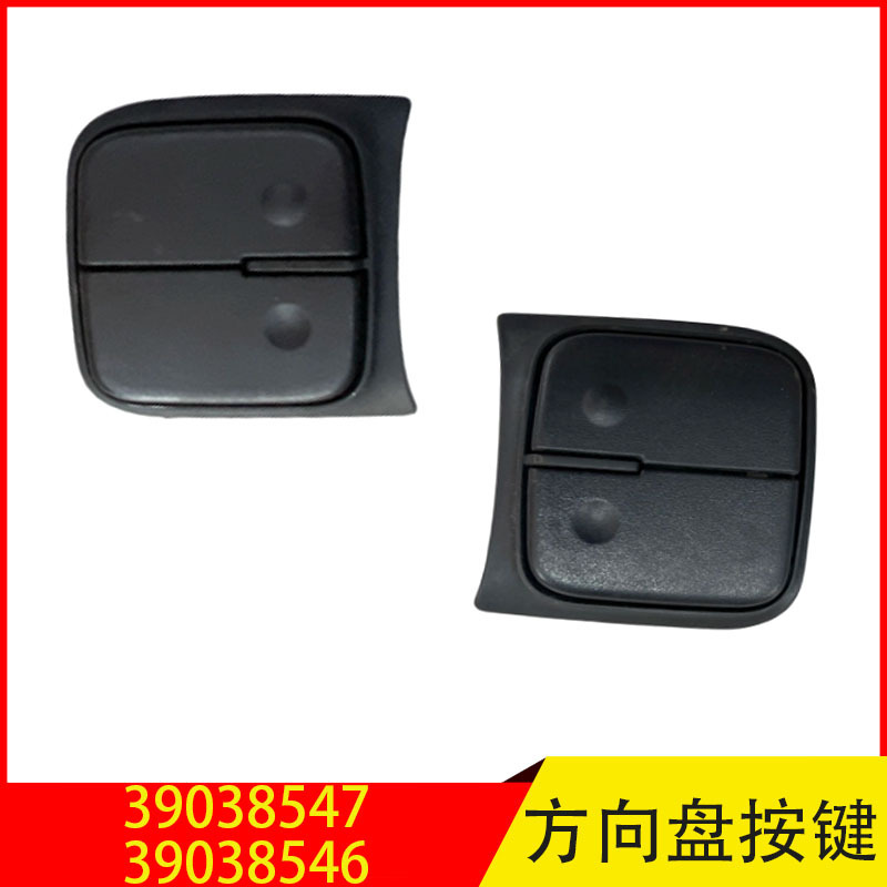 39038547 va 39038546 raqamlari Chevrolet Cruze, Malibu va Equinox avtomobillarining rul boshqaruv tugmalariga tegishli.