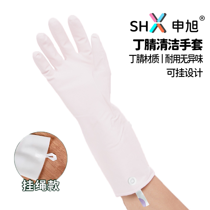 컬러 니트릴 [흰색 1쌍] 업그레이드 및 걸기 가능