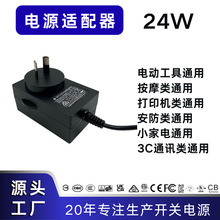 12V2A SAA澳规认证电源适配器 认证消毒LED灯带插墙 台灯开关电源