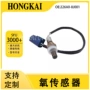 日产226a0-8j001汽车传感器