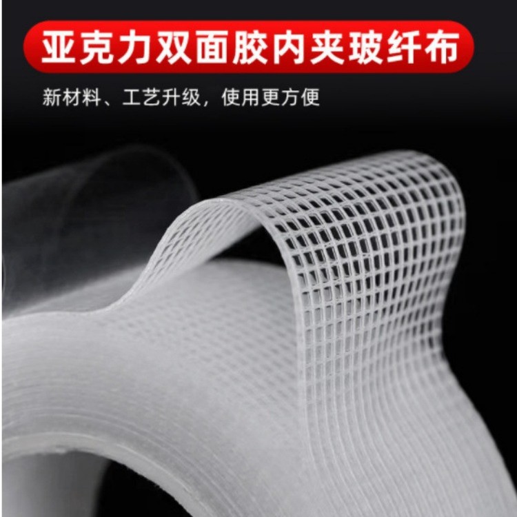 亚克力网格固定双面胶 手撕纳米网格双面胶 水洗网格纳米双面胶