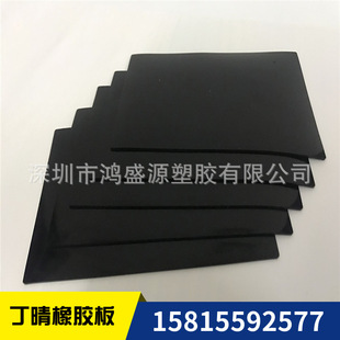Factory wholesale Black Nitrile rubber plate oil-resistant diesel lubricating oil rubber plate high oil-resistant rubber sealing plate