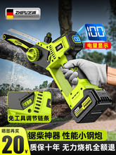 电锯家用小型手持锂电池大容量手电动锯充电式电锯据伐木锯树