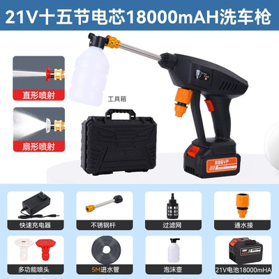 Car washing machine, gun multifunctional lithium battery charging - jh-c-21v-15-battery-core-18000-ma-car-wash-gun-single-electric-toolbox