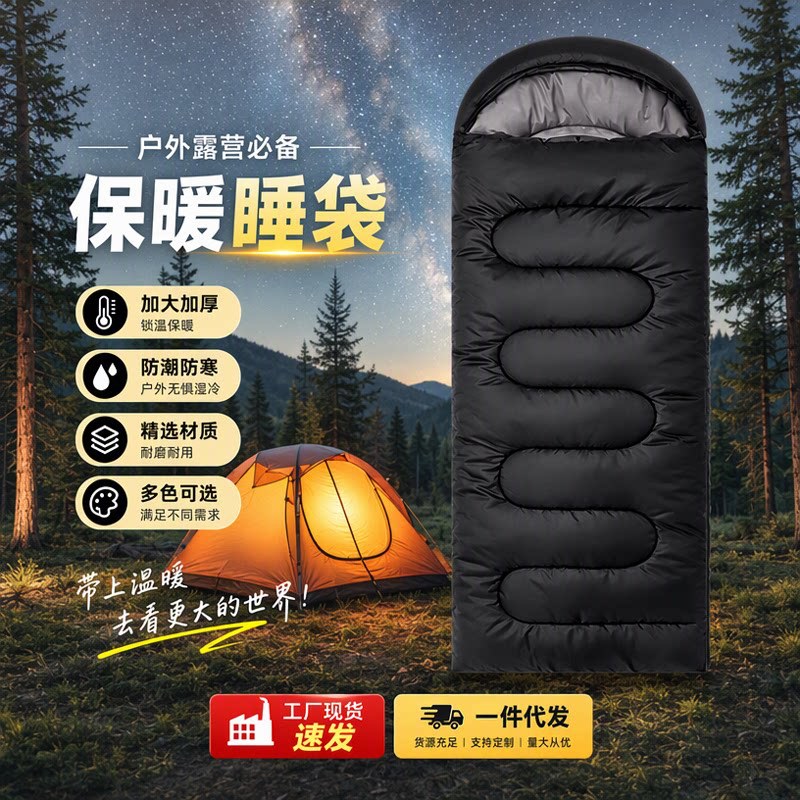 Outdoor-Specific Sleeping Bag for Camping and Travel, Cold-Proof and Warm, Ultra-Light and Portable, with Hood, Cross-Border Model