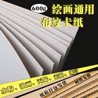 1688丙烯画纸选购指南