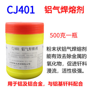 ��Ʒ�Ϻ�˹�׿�CJ401�X�⺸�ۄ��X���������w�C���X����500��һƿ