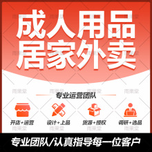 情趣成人用品玩具外卖批发一手成年人用品货源代理开店情趣用品sm