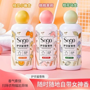 [Newcomer 0.01 Limited Time Grab] Laundry Beads Household Long-Lasting Fragrance Beads Particles Protect Clothes and Remove Mites