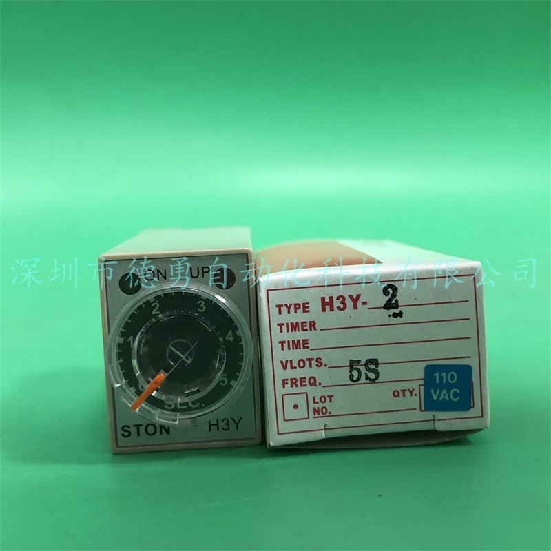 台湾仕通STON原装正品假一罚十计时器H3Y-2 5S AC110V时间继电器