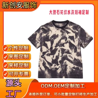 源头工厂定制炭白色抽象大理石花纹水洗棉外贸短袖酸洗男式短定做