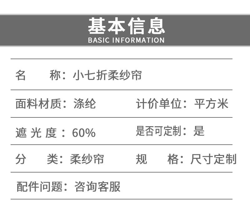 百叶柔纱帘