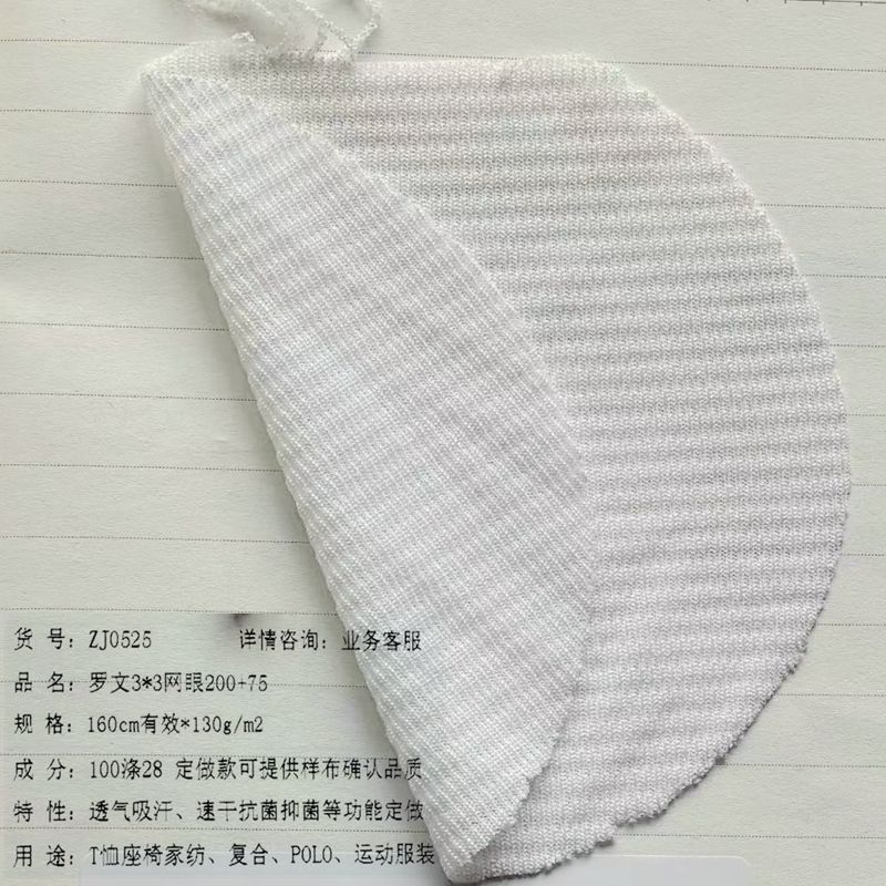 华夫格罗文3*3网眼130g速干透气吸汗T恤休闲服饰家纺靠垫风格新颖