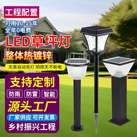 道路照明灯;庭院灯;景观灯