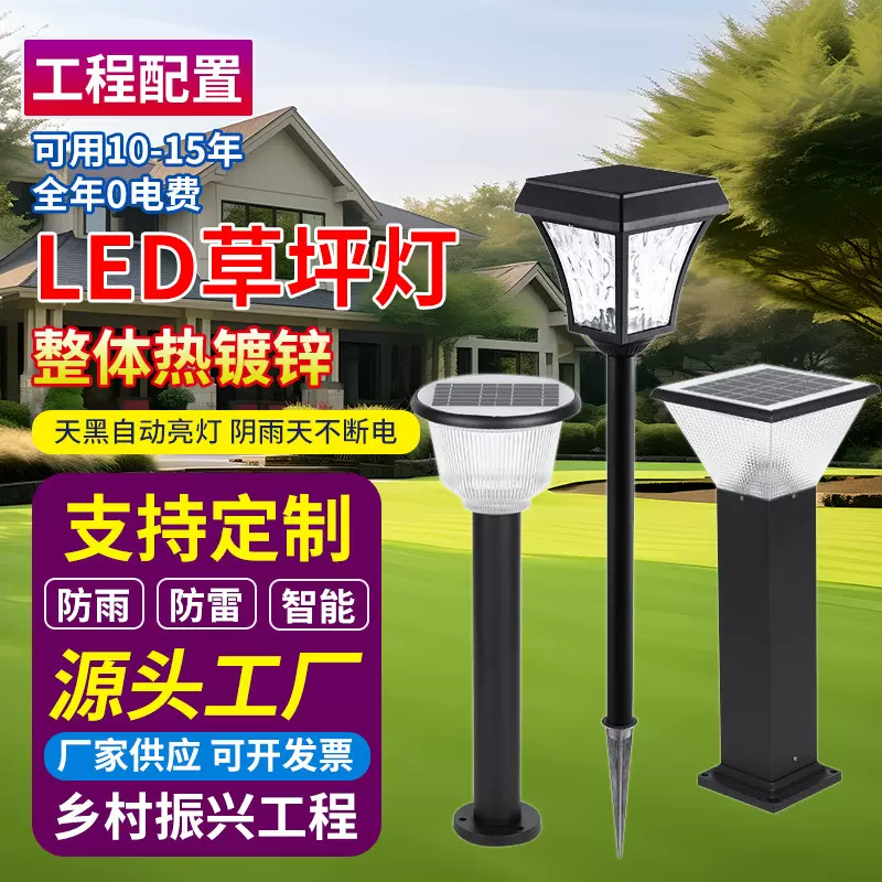 草坪灯户外家用防水庭院灯草地方形简约别墅室外插地式LED灯地灯