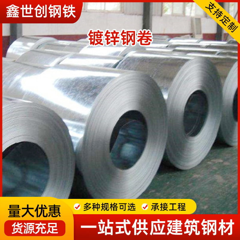 鞍钢本钢热镀锌板白铁皮有花 镀锌卷无花镀锌钢板零售加工 现货
