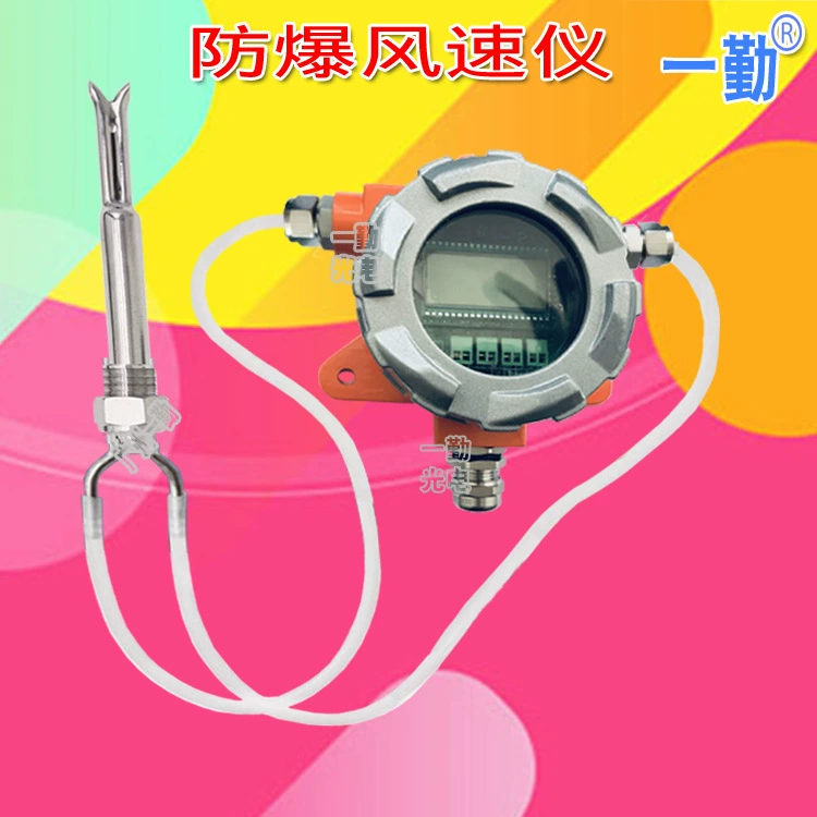 4153D Пито-управляемый взрывозащищенный датчик скорости ветра антиблокирующий расходомер анемометр транспонирующий датчик скорости потока газа