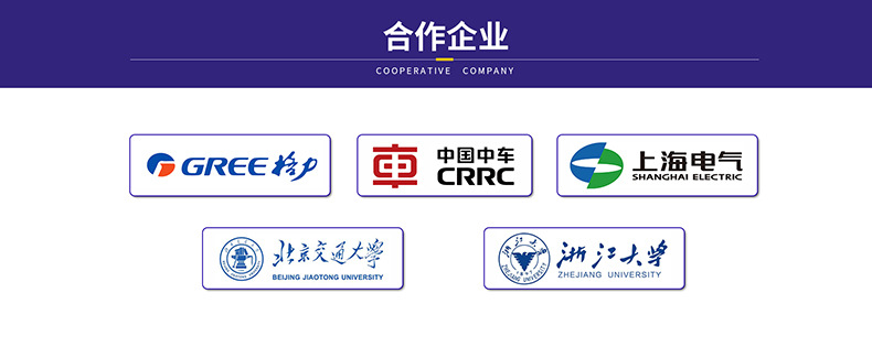 合作企业-详情页用