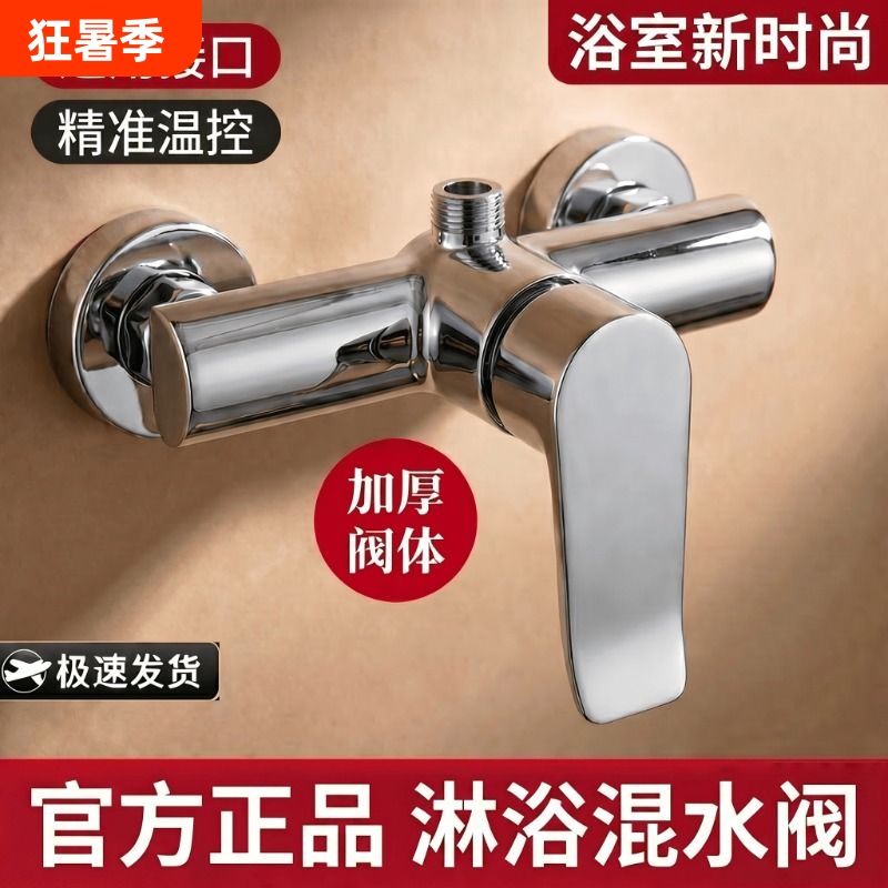 Bathtub mixing valve, hot and cold water faucet, bathroom shower, toilet shower head switch, mixing valve, faucet for bathing Bathtub mixing valve, hot and cold water faucet, bathroom shower, toilet shower head switch, mixing valve, faucet for bathing
