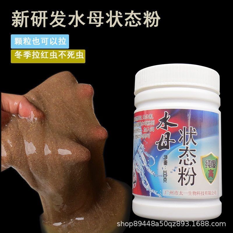 Fishing jellyfish State powder superfine water drawing bait drawing powder luofei kunbu Silk Spider Silk frozen bait millet drawing bait