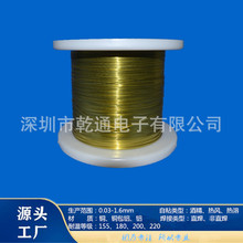 厂家现货0.40mm耐高温自粘铝线，非直焊耐温180