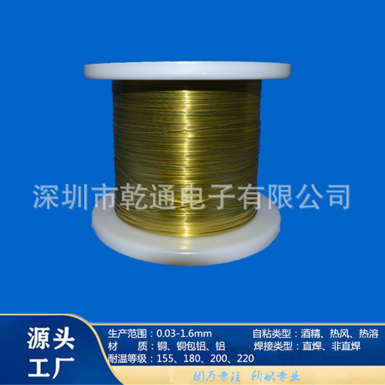 厂家现货0.40mm耐高温自粘铝线，非直焊耐温180