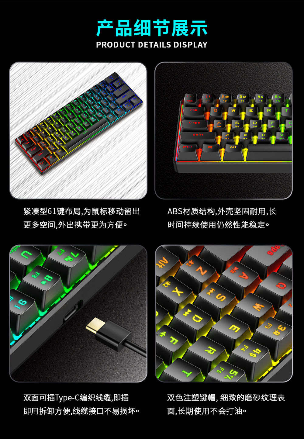 S61-键盘淘宝图-详情页(-中文版)-拷贝_05