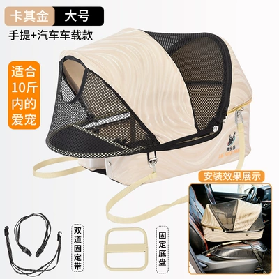 Other vehicle seats – Bike Pet Car Seat, Electric - large-khaki-car-model-pets-under-5kg-years-old