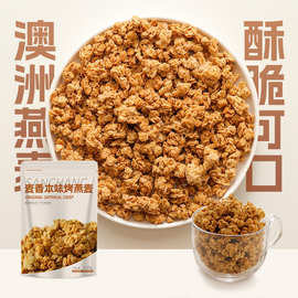 三昌麦香本味燕麦脆早餐即食懒人白领代餐干吃速食非油炸非膨化