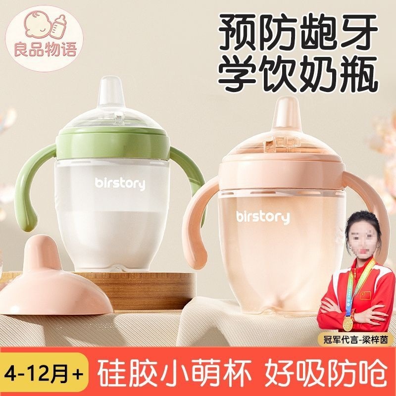 Training drinking cup for babies, silicone duckbill cup for drinking water, suitable for babies over 6 months old, straw bottle for drinking milk, prevents choking