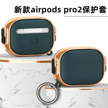适用苹果airpods pro2保护壳airpods3双开关电镀三代耳机保护套