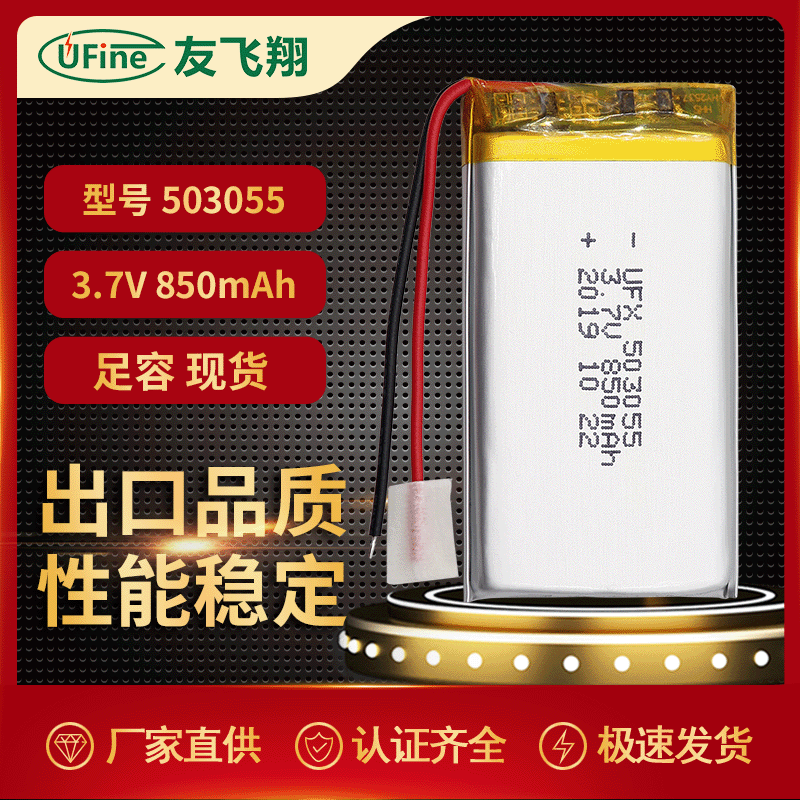 厂家供应A品503055 850mAh 3.7v蓝牙音响聚合物锂电池 UN38.3