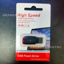 口哨U盘包装盒优盘数码翻盖吸塑热压卡纸包装商务礼品可定logo