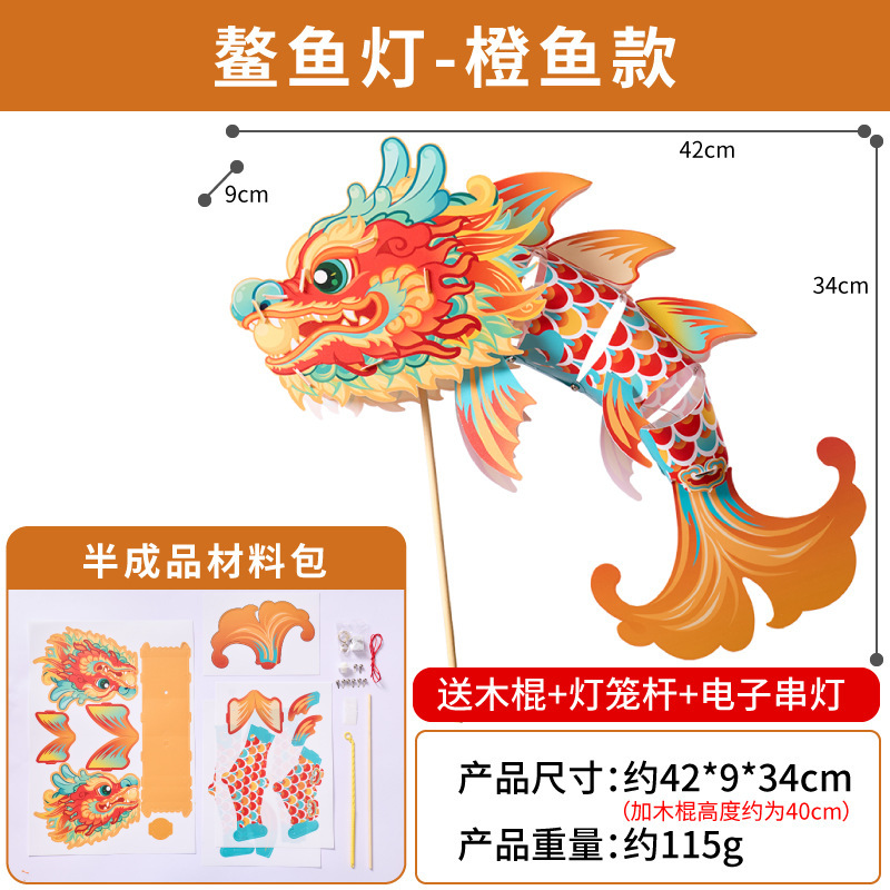 中秋節王満天魚提灯手作り DIY 子供材料パッケージ幼稚園鯉提灯新年|undefined