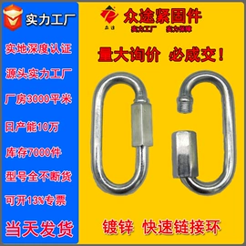 螺栓;螺钉;连接环