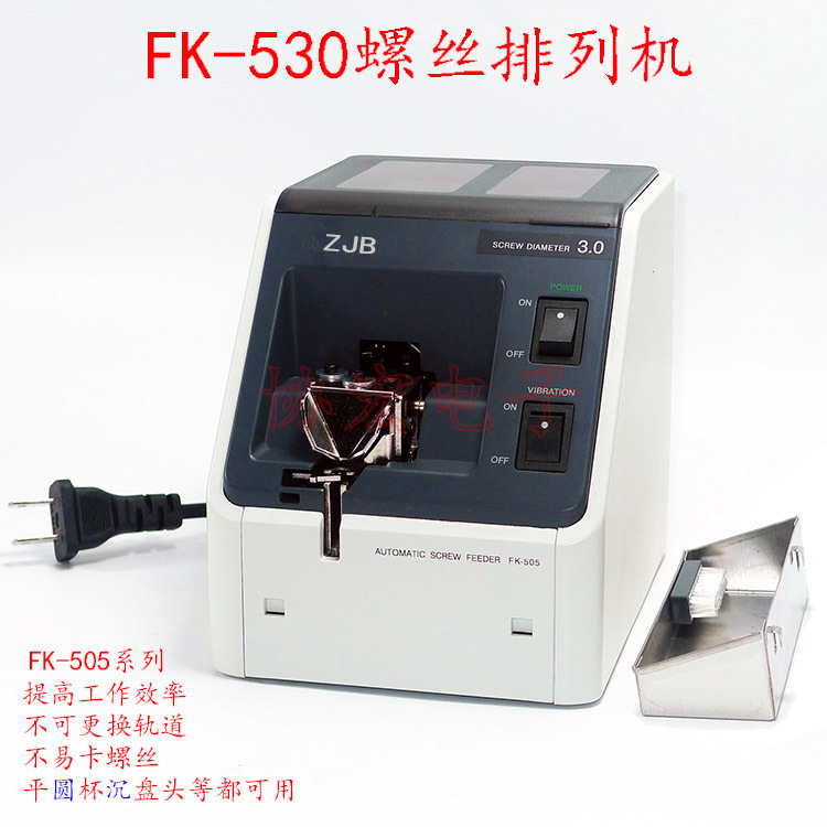 NEJICCO FK-505 FK-517 FK-535 FK-523 26 30 40螺丝排列供给机￥