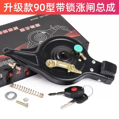 Universal Electric Bicycle Rear Other Electric Vehicle Accessories - black-90-locking-gatekit