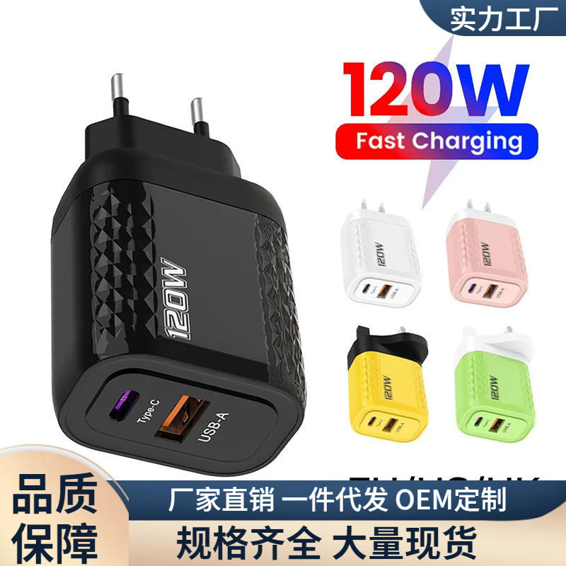 120W Charger a + C Dual-Port Charging Head Macaron European and American British Standard Qc Fast Charging Head in Stock