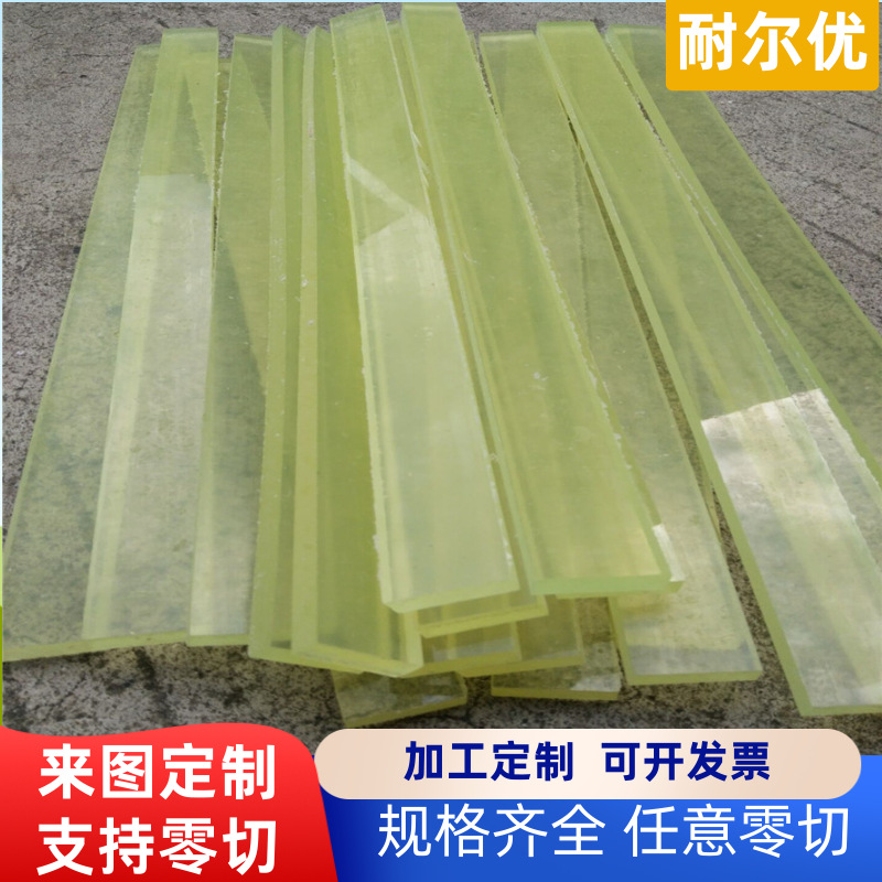 优力胶pu板材黄色聚氨酯长条耐磨牛筋板缓冲减震胶垫片零切加工