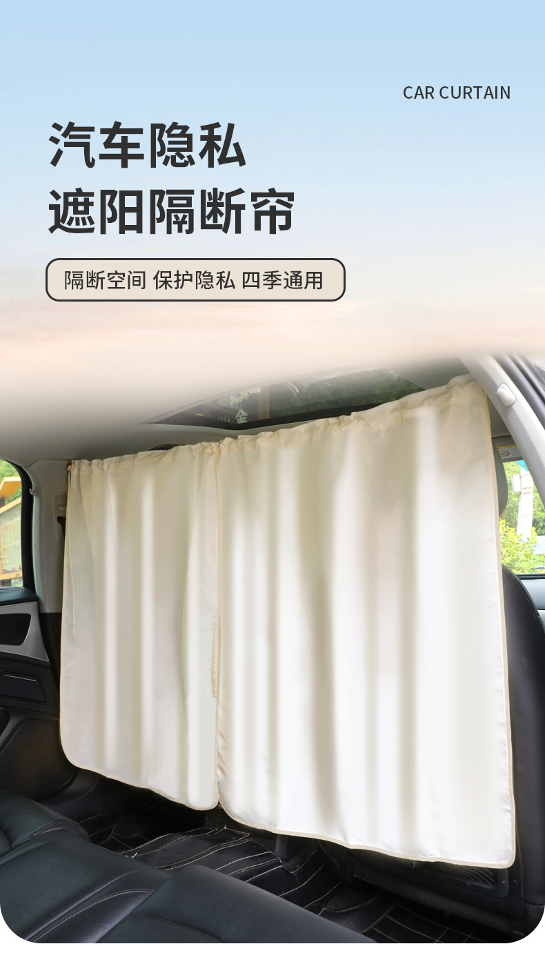 Car Front and Rear Partition Curtains, Car Side Window Glass Sunshade Privacy Light-Blocking Curtains, In-Car Sleeping Curtains