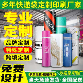 快递袋定制物流打包袋加厚防水袋跨境连卷包装袋源头厂家定做批发
