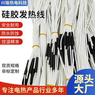 Silicone rubber electric heating wire for household appliances Silicone heating wire Constant power electric heating wire heating insulation heating wire