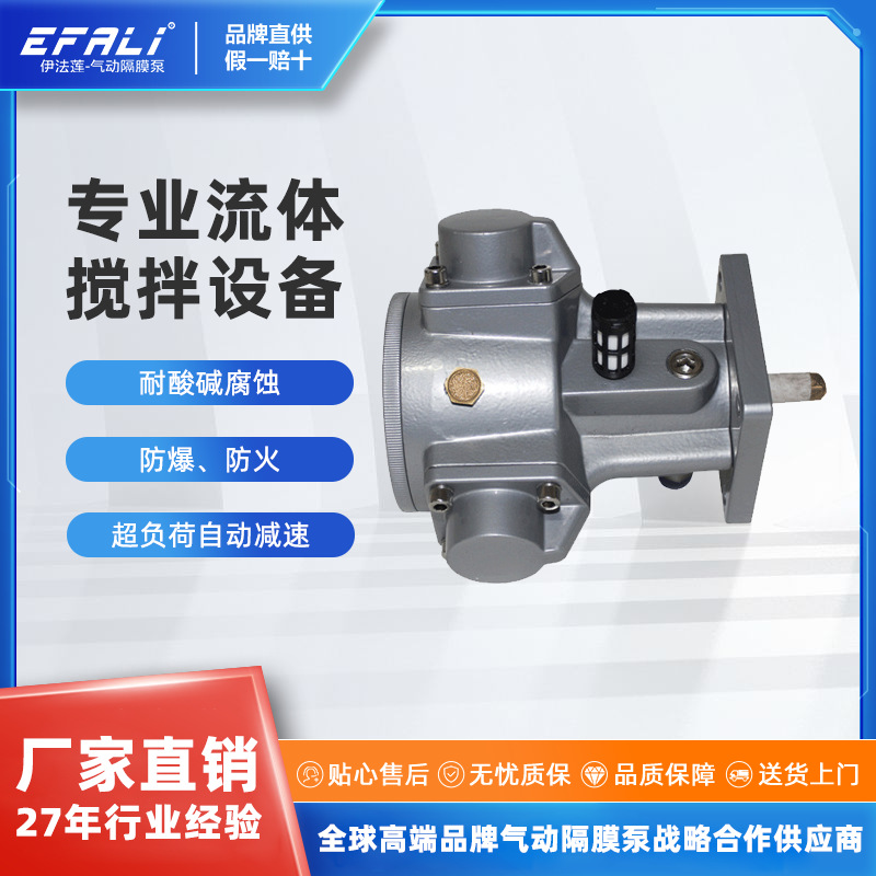 Loto M1 气动马达 防爆马达 高扭力马达 搅拌机马达 活塞式气马达