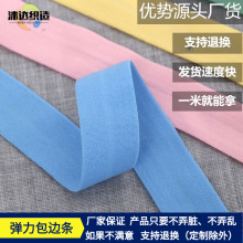 192个彩色 1.5cm7070 锦纶袖内衣裤脚辅料松紧带 对折高弹包边条