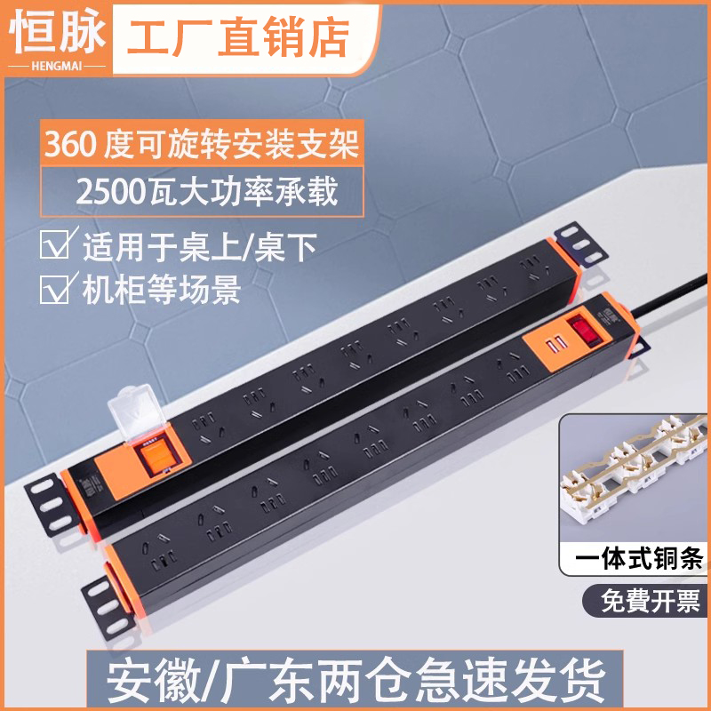 过载保护pdu机柜插座雷8位工业大功率2500W插排接线板排插